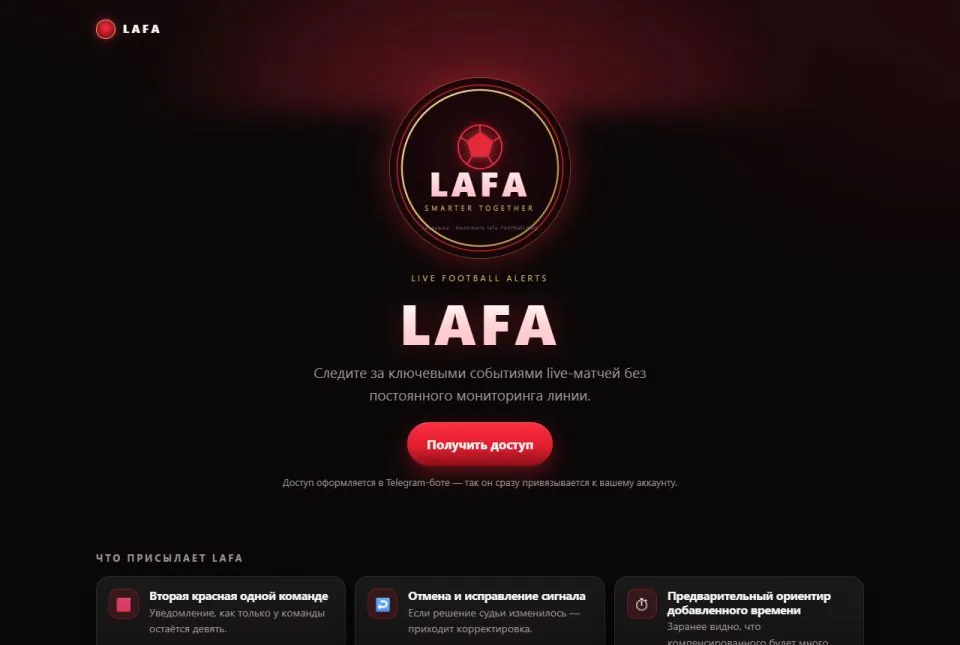 Главная страница сайта LAFA